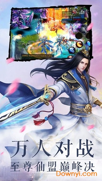 天剑仙决内购修改版 游戏截图