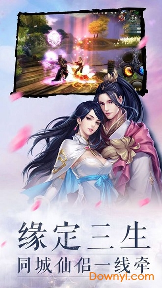 天剑仙决内购修改版 游戏截图